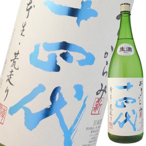 日本清酒 - 十四代 おりからみ 荒走り 純米吟釀 生酒 (角新 冬天限定) 1800ml - Chillax.hk