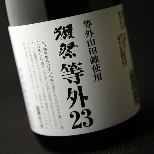 日本清酒 - 獺祭 生酒 等外23 720ml - Chillax.hk
