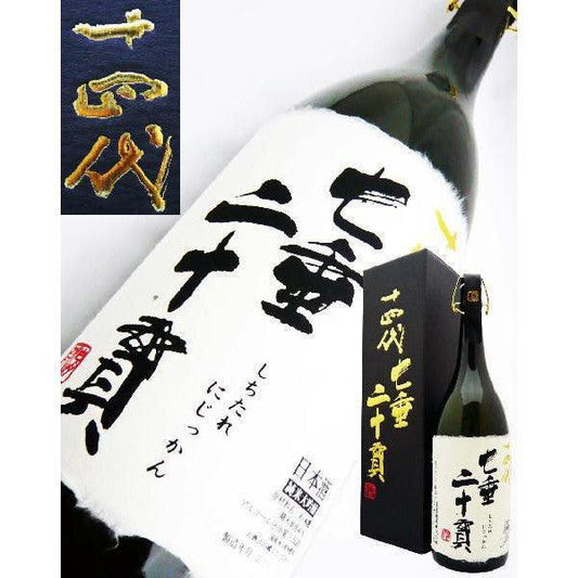 日本清酒 - 十四代 七垂二十貫 純米大吟釀 720ml / 1800ml - Chillax.hk