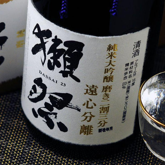日本清酒 - 獺祭 遠心分離 磨き二割三分 純米大吟醸 720ml - Chillax.hk