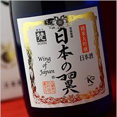 日本清酒 - 梵 日本之翼 純米大吟醸 720ml - Chillax.hk