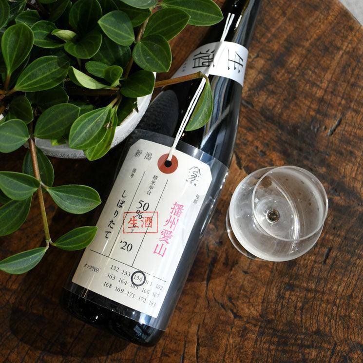 日本清酒 - 加茂錦 愛山 純米大吟釀 無濾過生原酒 720ml - Chillax.hk