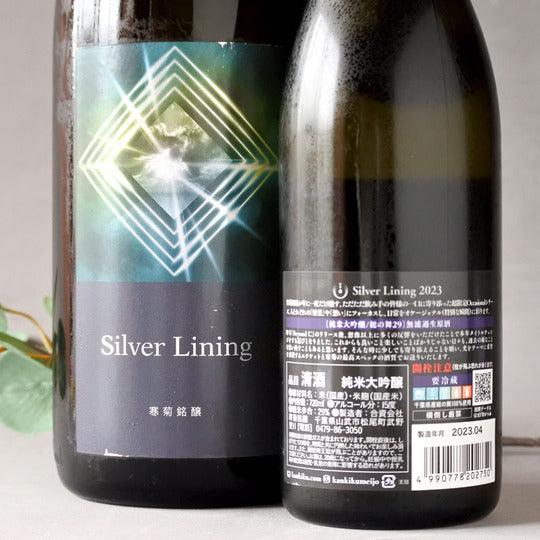 日本清酒 - 寒菊 Silver Lining 總之舞29 純米大吟釀 無濾過生原酒 720ml - Chillax.hk