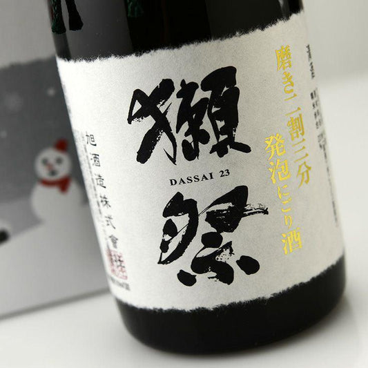 日本清酒 - 獺祭 聖誕 磨き二割三分 純米大吟醸 Sparkling 720ml - Chillax.hk
